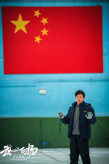 冬奥电影《我心飞扬》热映中 观众点赞:你永远