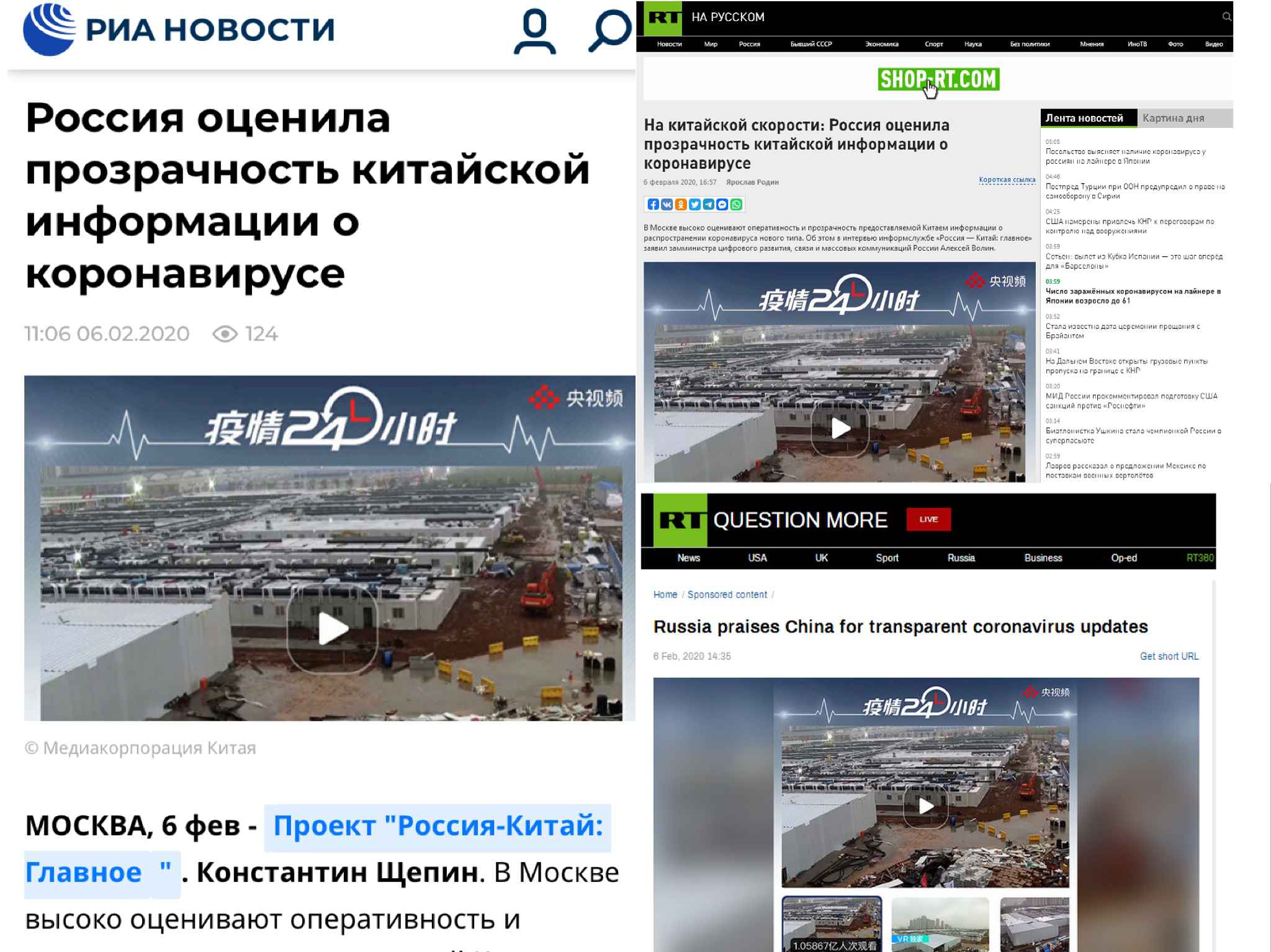 俄媒:中国政府发布疫情和防控信息及时透明