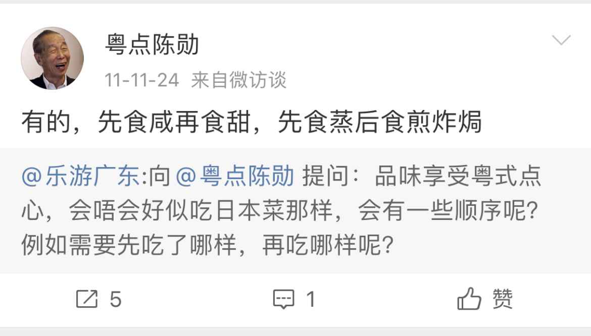 97岁粤点泰斗陈勋在穗逝世!为粤式点心“四大天王”总结者